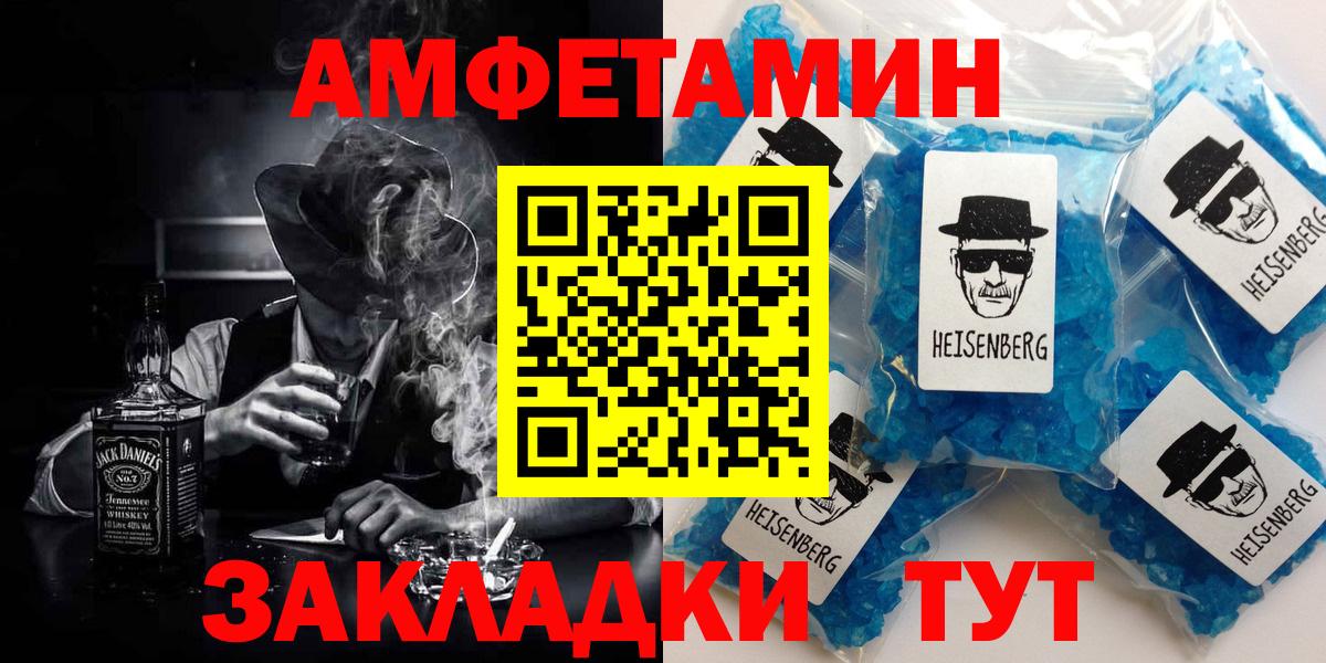 Amphetamine VHQ  Амфетамин  Амфетамин  Вход с VPN  blacksprut вход  Соликамск 
