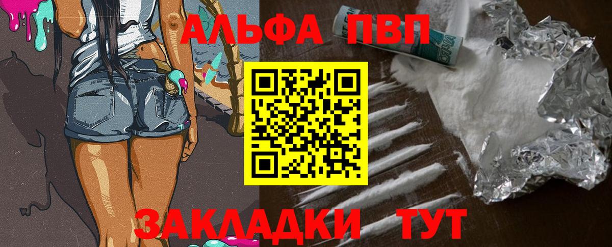 Alpha PVP кристаллы Соликамск