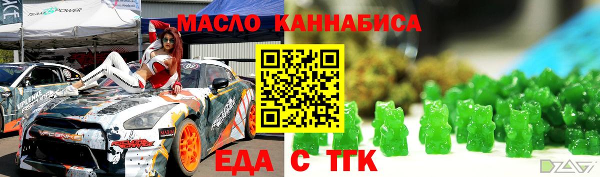 Соликамск  Печенье с ТГК конопля  Вход с VPN 