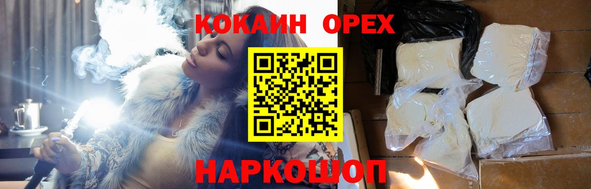 Cocaine Columbia  Вход с VPN  Cocaine Колумбийский  Соликамск 