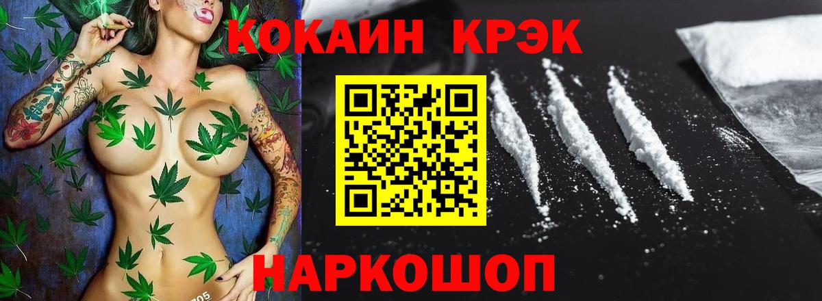 Кокаин 97% Соликамск
