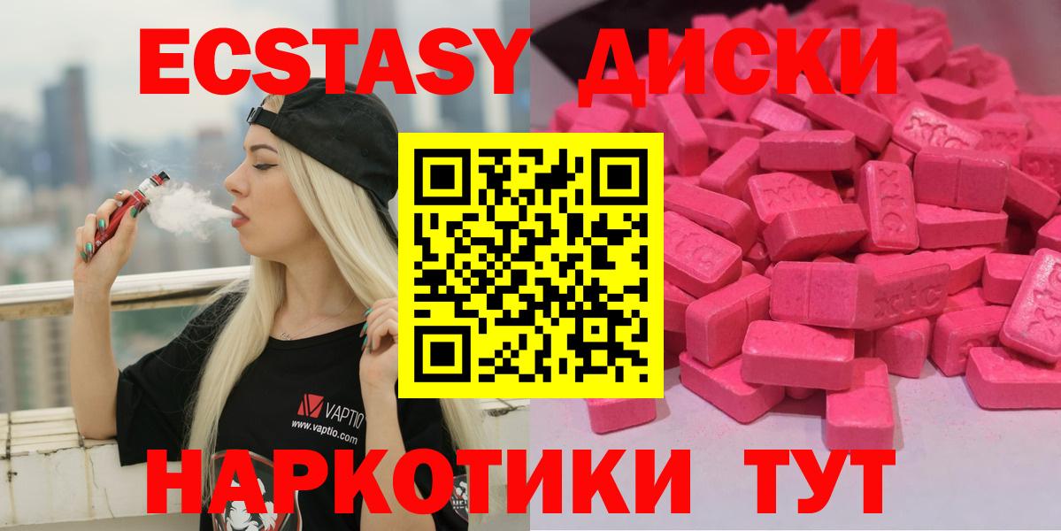 как найти закладки  Вход с VPN  Соликамск  ЭКСТАЗИ  Ecstasy 280 MDMA  Экстази 99% 
