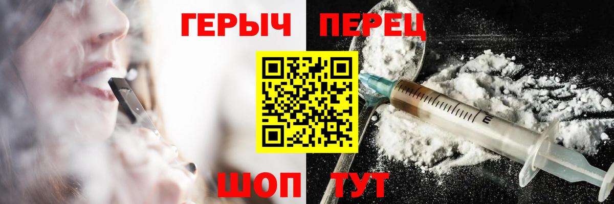 Героин  Вход с VPN  Соликамск  ГЕРОИН герыч 