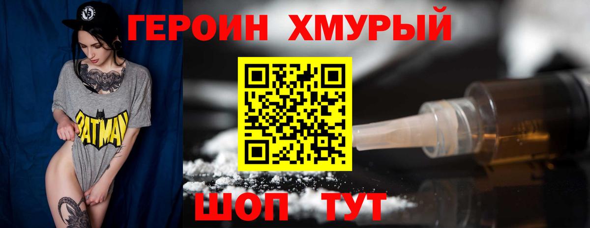 ГЕРОИН герыч Соликамск