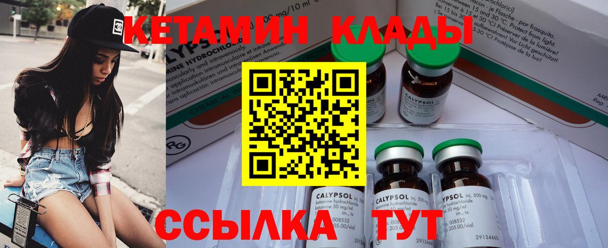 Кетамин ketamine Соликамск