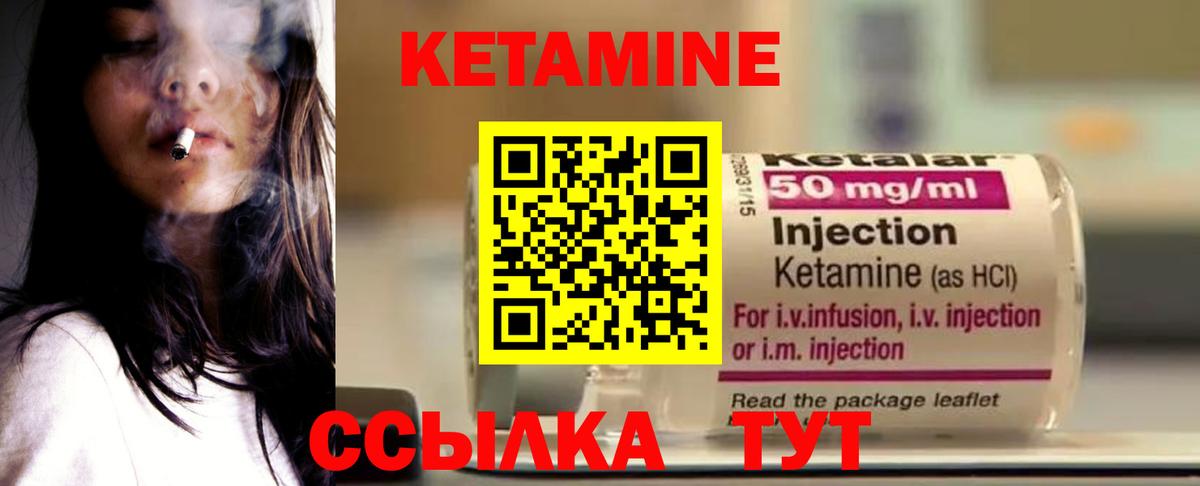 Соликамск  Кетамин VHQ  Вход с VPN 