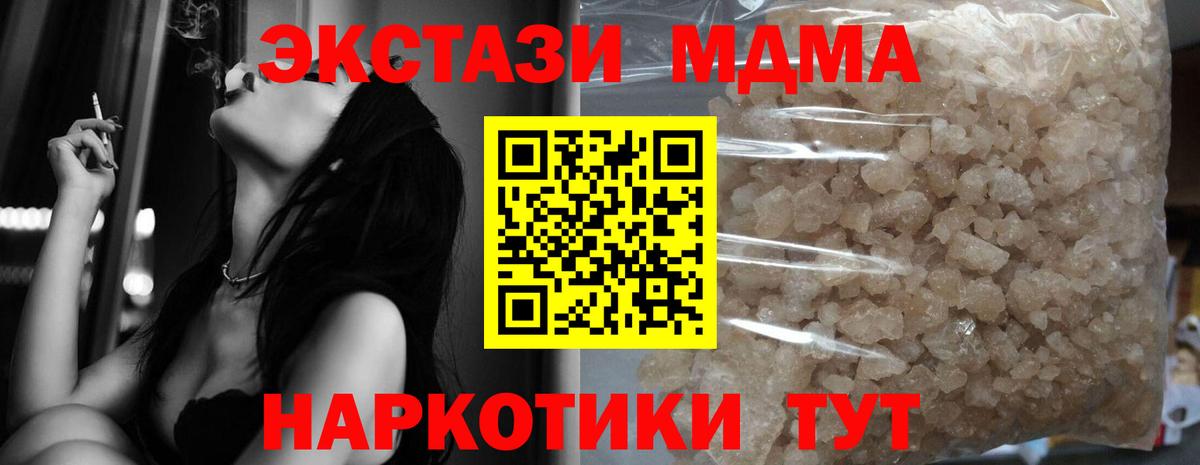 МДМА Molly Соликамск