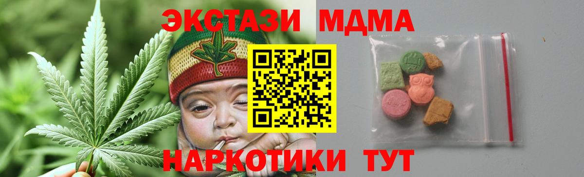 MDMA кристаллы  MDMA молли  MDMA  Вход с VPN  Соликамск 
