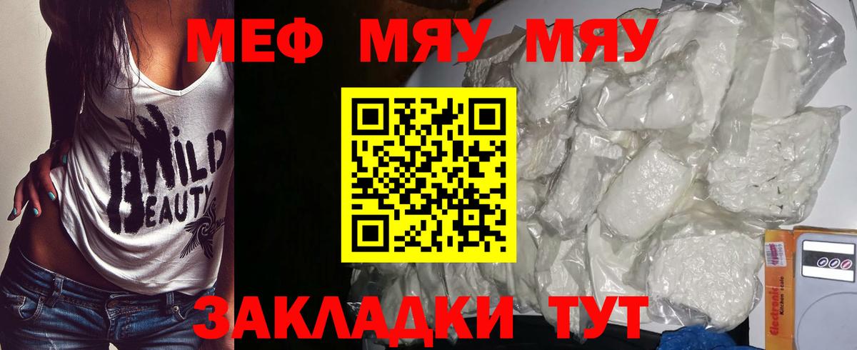 Мефедрон мука Соликамск