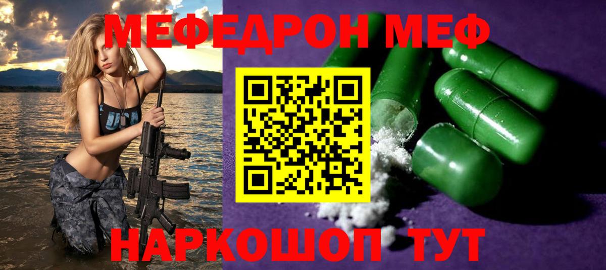 МЕФ  Вход с VPN    ссылка  Мефедрон  Мефедрон мяу мяу  Соликамск 