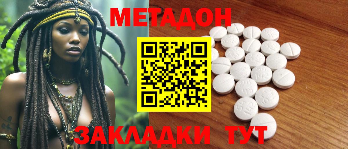 Метадон белоснежный  Вход с VPN  МЕТАДОН кристалл  omg ТОР  Соликамск 